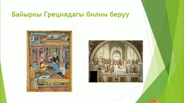 ТАРЫХ  САБАГЫ