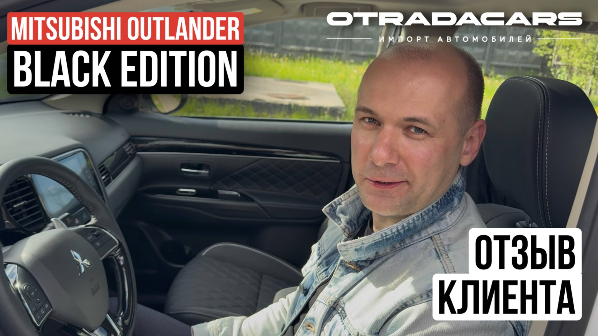 Отзыв о покупке Mitsubishi Outlander 2.4, 4WD новый из Дубая ОАЭ, Цена 2,9 млн. смотреть онлайн