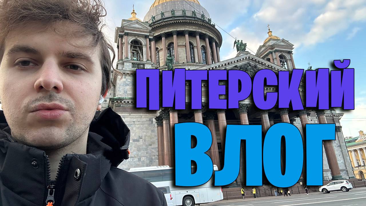 ✈️ Я В ПИТЕРЕ! / Нищий Риелтор / Фармлю копейки на складе WB 😈 смотреть онлайн