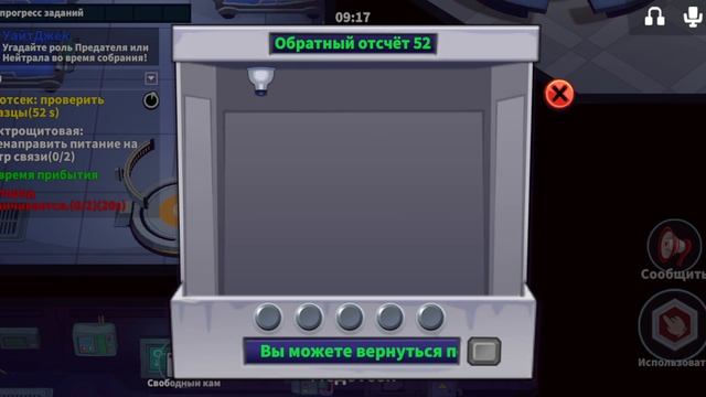 амог ас часть 3 конец