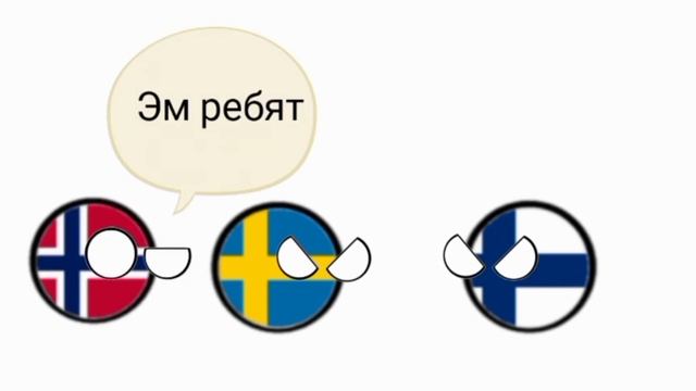 Приколы (Кантриболз/Countryballs)№5