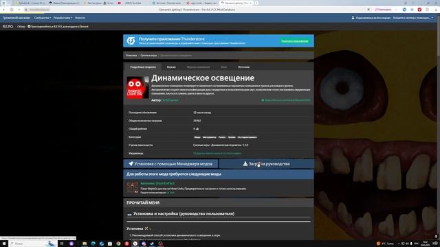 КАК СКАЧАТЬ МОДЫ НА R.E.P.O СТИМОВСКАЯ ВЕРСИЯ смотреть онлайн