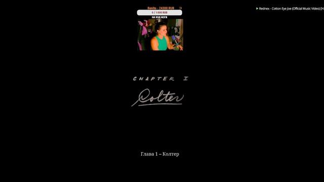 RDR2  ПЕРВЫЙ ЗАПУСК  WOMEN 