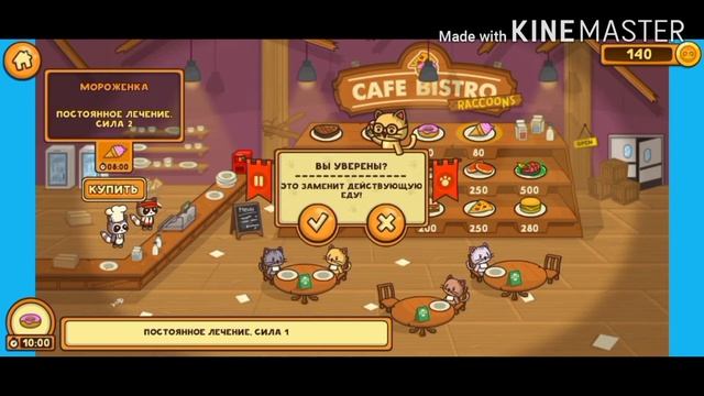 Играю в strikeforce kitty жёстко