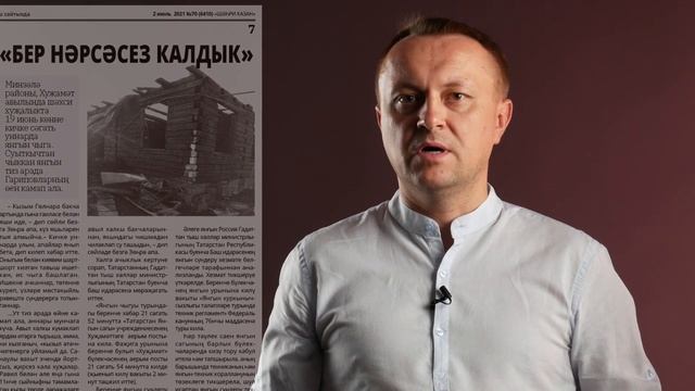 Шәһри Казан. Язмыш - тормыш турында яңа газета.