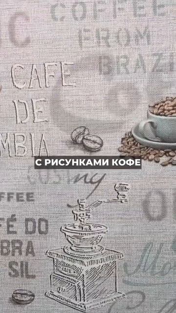 Какие обои нельзя использовать на кухне смотреть онлайн