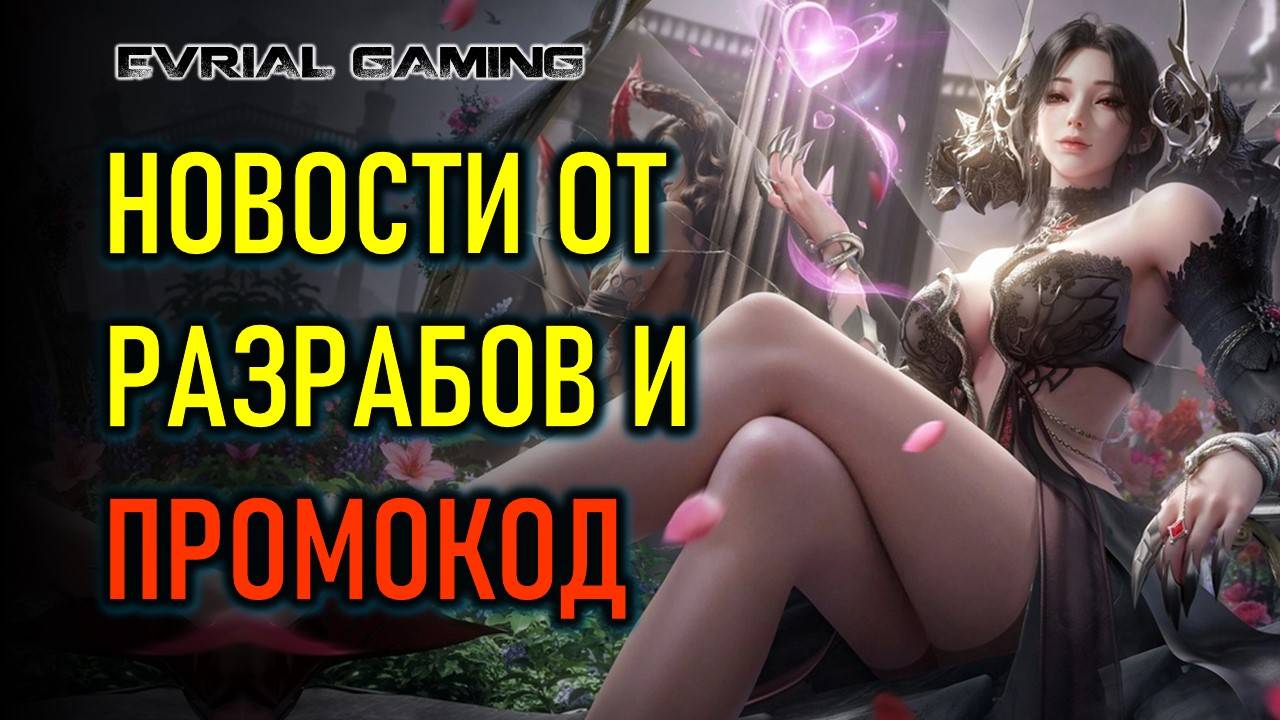 Новости от разработчиков Lost Ark (Лост Арк) и промокод LASKOVYJMAY