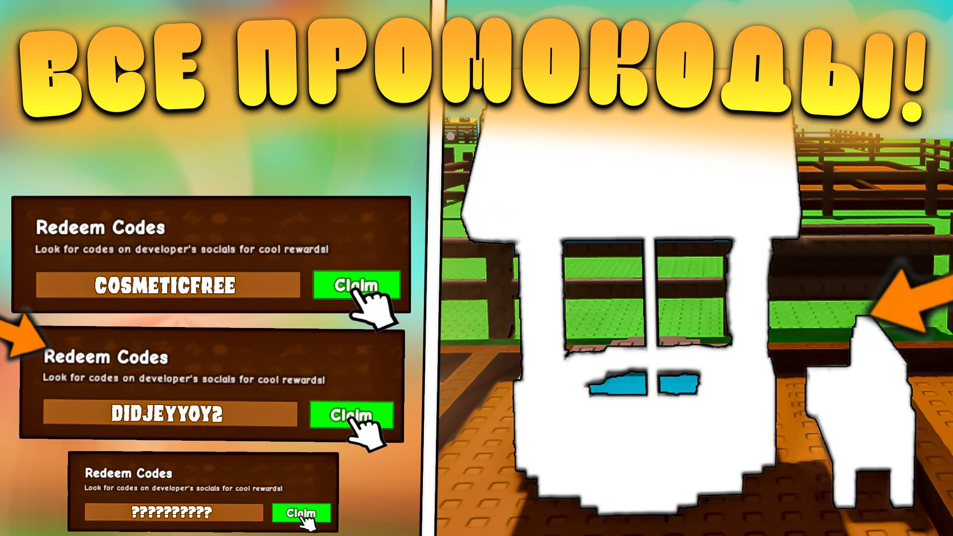 😨ВСЕ НОВЫЕ И РАБОЧИЕ ПРОМОКОДЫ В Grow a Garden в Роблокс! Коды в Вырасти сад roblox! смотреть онлайн