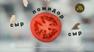 Реклама Вкусно – и точка Цезарь ролл
