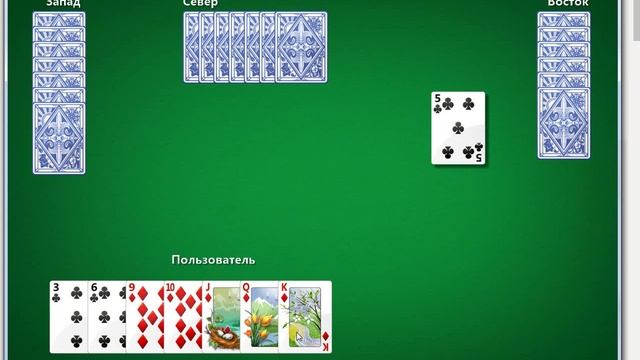 Игра - Карты - Червы - 11. 3-е место смотреть онлайн