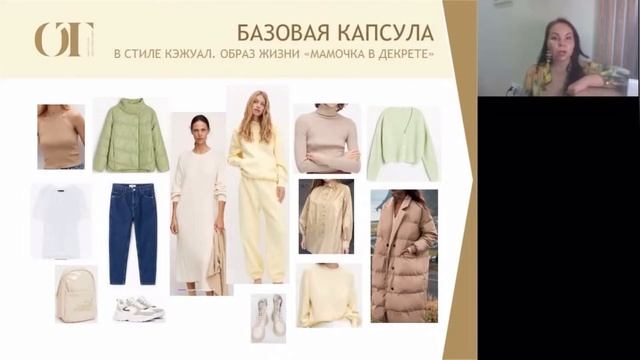 Курс Стилист для себя за 5 минут смотреть онлайн