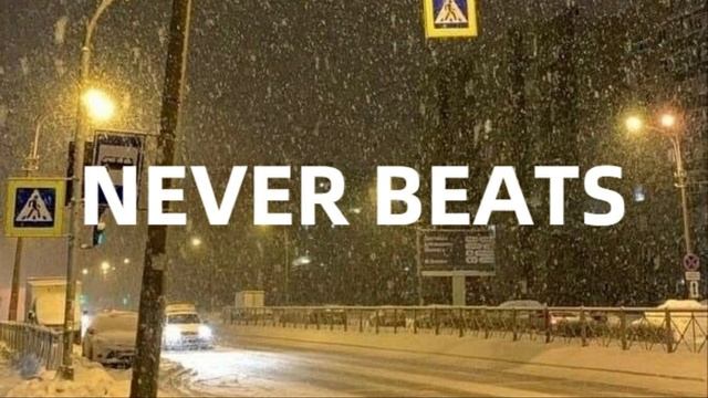 Рэп минус 2022 | INSTRUMENTAL BEATS | Type Beat |  Лирика #476