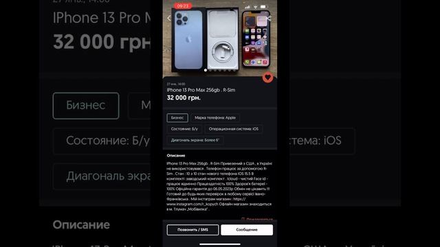 Для чого купувати айфон R-sim? Жодного сенсу немає. #олх #airpods #обман #шахраї смотреть онлайн