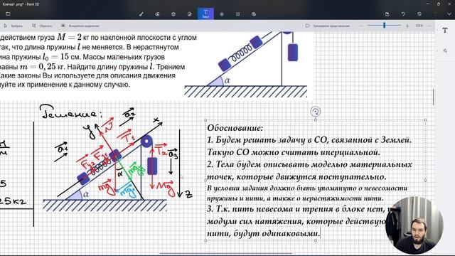 #15 Динамика. 2 груза соединены пружиной на наклонной плоскости смотреть онлайн