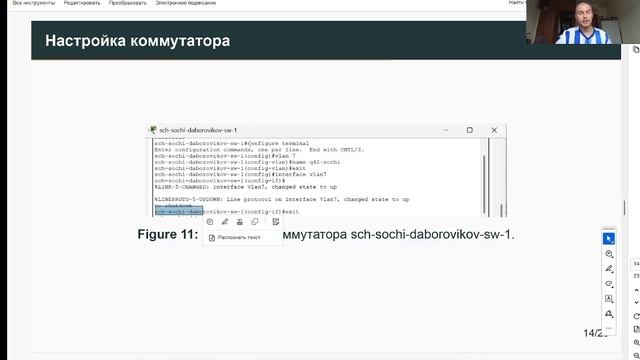 Защита презентации лабораторной 15 АЛС. смотреть онлайн