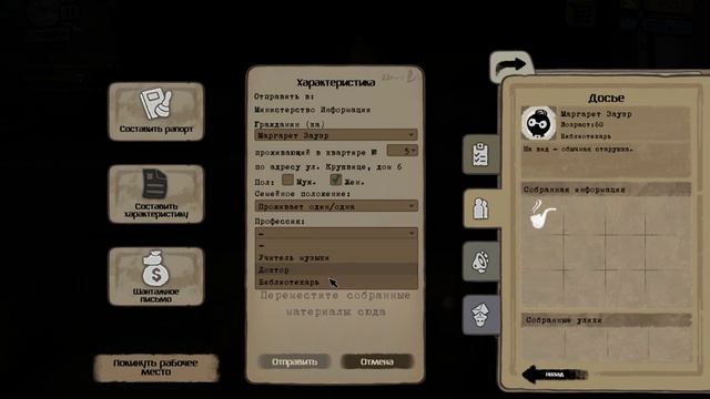 Beholder часть 4 (Прохождение игры Beholder).