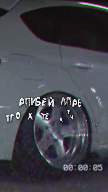 ТЫ ТОЧНО ЗАХОЧЕШЬ СКАЧАТЬ ЭТОТ ТРЕК! #рекомендации смотреть онлайн