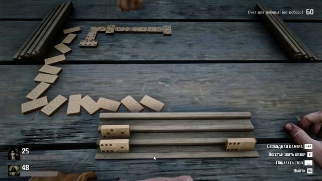 Red Dead Redemption II. Домино Без Добора. # 9