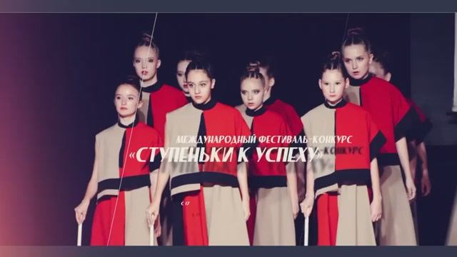 "Ступени к Успеху" смотреть онлайн