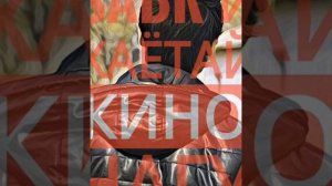 REYKL - Чиба ть ихе меги