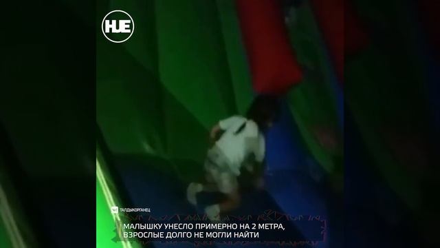 В Казахстане сняли на видео опасный батут с тайником смотреть онлайн