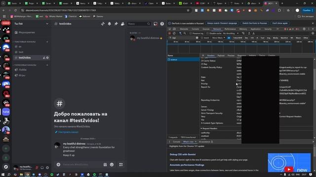 СПАМ БОТ В ДИСКОРДЕ | Инструкция как настроить бота дл? смотреть онлайн