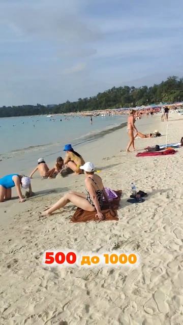 Погода и Курсы Валют на Пхукете Сегодня: 23 Января 2025! ☀ смотреть онлайн