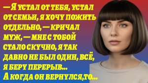 Истории из жизни/От меня ушёл муж к другой женщине/Жизненные рассказы/Аудиорассказы