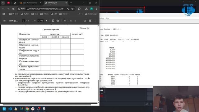 Выполнение. Лабораторная работа № 16. смотреть онлайн