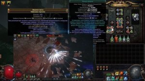 ЛЕДЯНЫЕ КЛИНКИ _ ОДИН ИЗ ЛУЧШИХ БИЛДОВ В ( PATH OF EXILE )