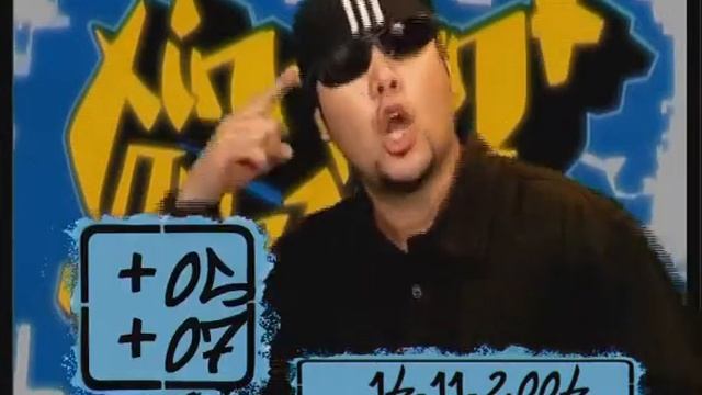 07 Хип Хоп Прогноз 14-19 ноября 2006г. смотреть онлайн