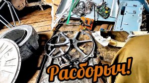 Металлолом, разбираю цветмет в гараже