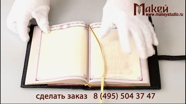 Ежедневник А5 «Винтаж» смотреть онлайн