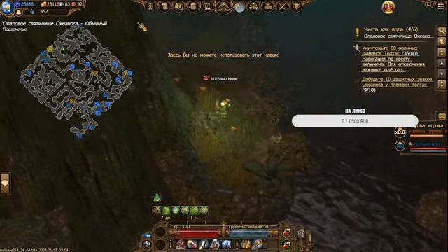 Drakensang Online Восходяхий герой