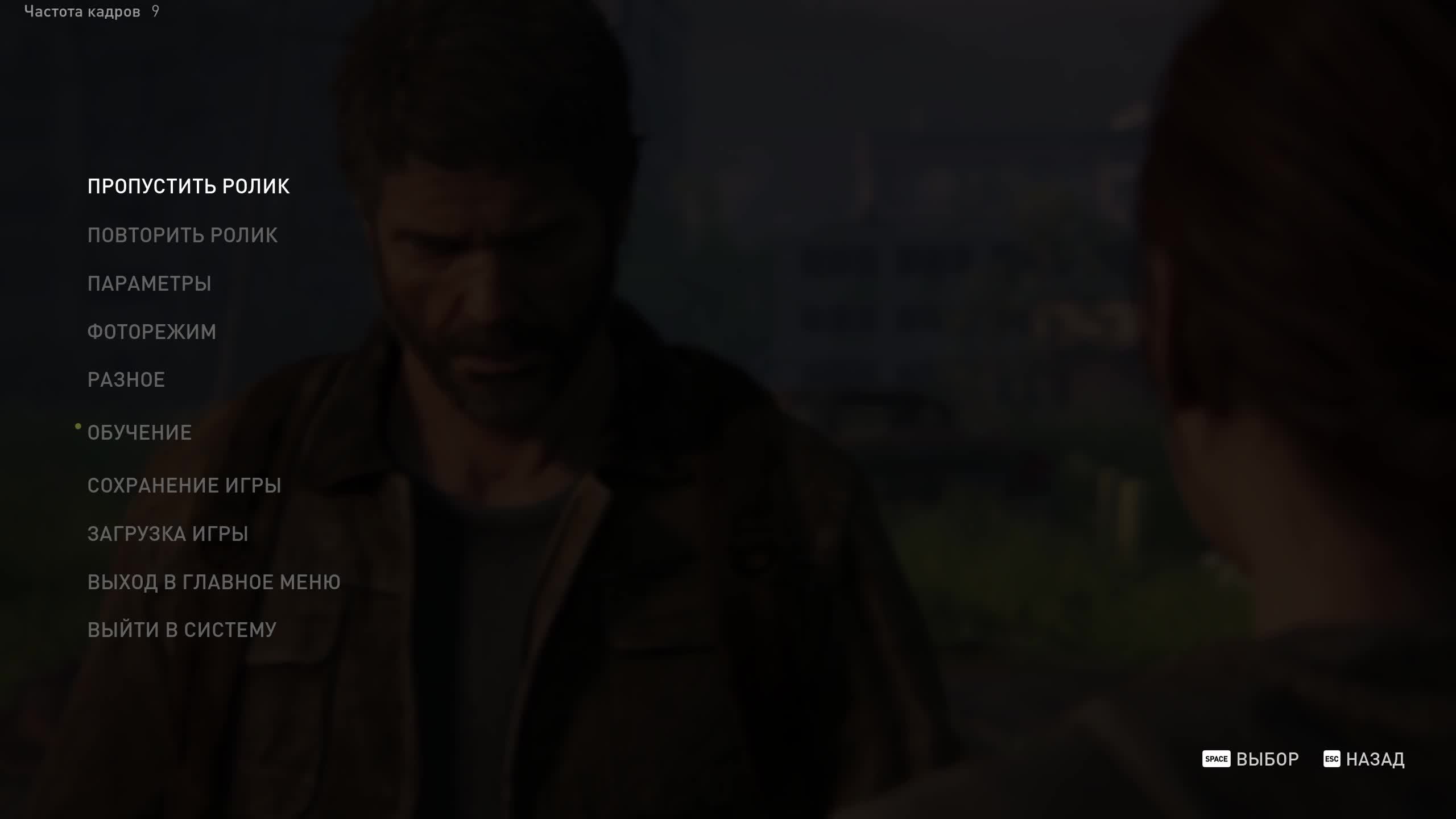 The Last of Us Part II смотреть онлайн