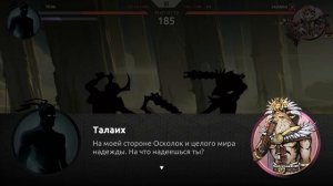 БРОСИЛ ВЫЗОВ НЕВОЗМОЖНОМУ, САМЫЙ ЛАГАЮЩИЙ БОСС ТАЛАИХ ► Shades: Shadow Fight Roguelike #26