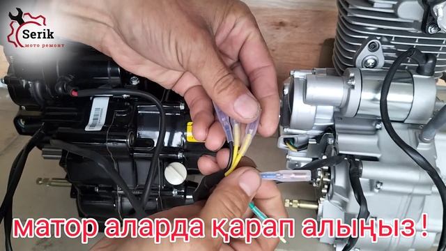 жаңа матор 250 куп  Двигатель 250 с водяным охлаждением 