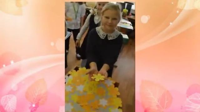 С Днем учителя от 1 класса Л смотреть онлайн