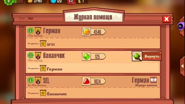 King of thieves 8# самая везучая серия смотреть онлайн