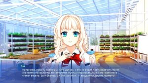 Рут Стаси: Прохождение визуальной новеллы Инопланетянка: Эпизод 1 |27| (Без комментариев)