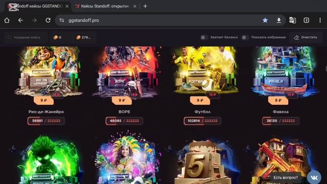 БЕСПЛАТНЫЙ ПРОМОКОД НА КЕЙС GGSTANDOFF
