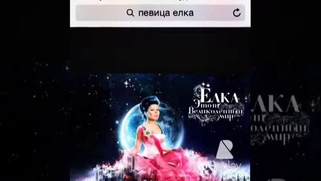 Елка смотреть онлайн