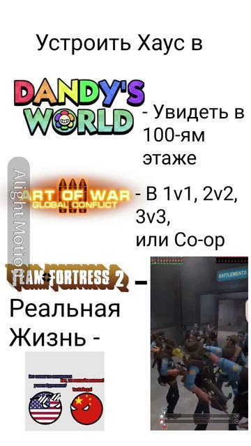 Можно ли Устроить Хаус в других играх?