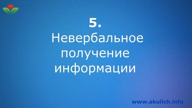 Кинерджетика: 8 полезных инструментов для оздоровительных коррекций