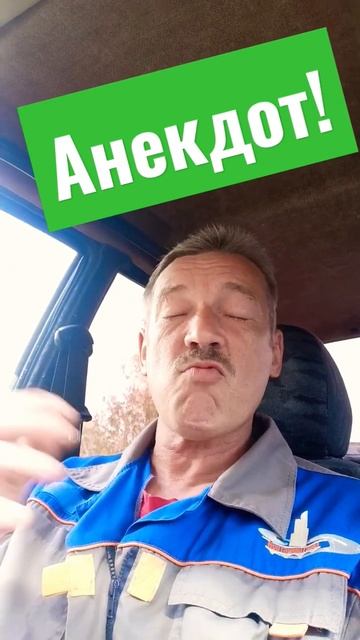 Анекдот про бритву!#shorts#анекдоты#анекдоты смешные#бритва смотреть онлайн