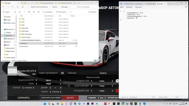 Как сделать ливрею в ACC в 2024 году + шаблоны для всех машин | Assetto Corsa Competizione смотреть онлайн