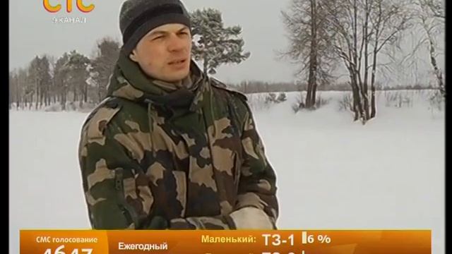 Рыбнадзор делает лунки