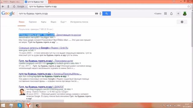 приколы гугл смотреть онлайн