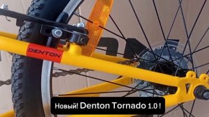 Новый Велосипед Denton Tornado 1.0 20 (2024)