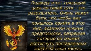 Грядущий царь в образе Шивы. Как может писать грядущий царь в чатах, личных сообщениях.